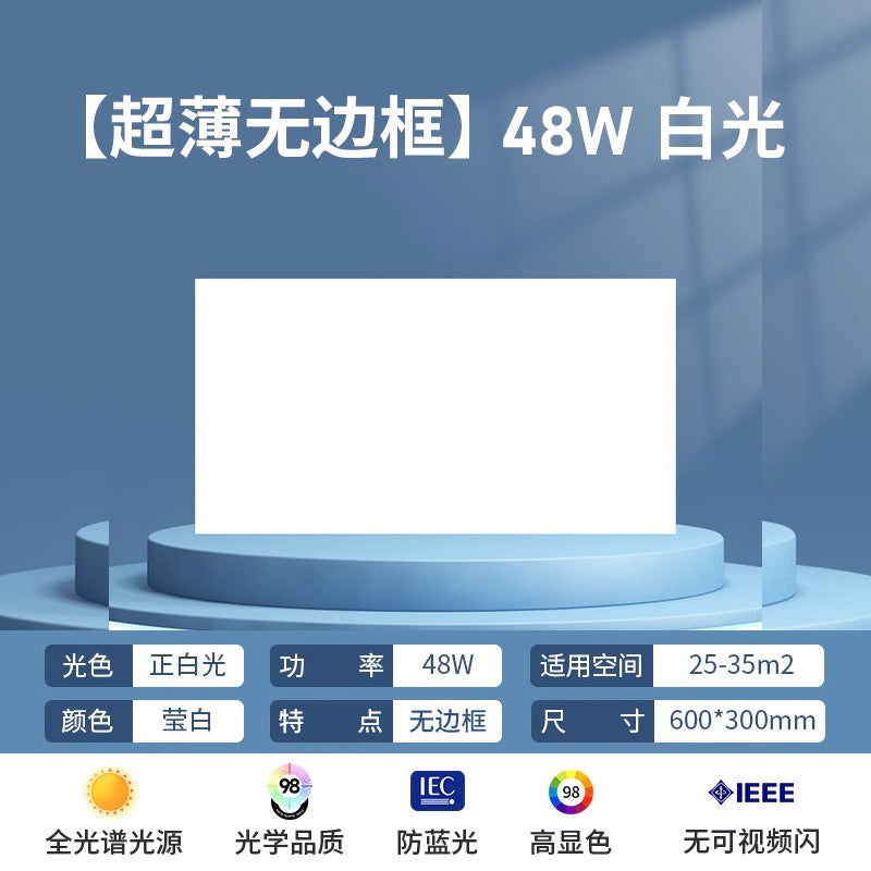 Kitchen integrated ceiling led light flat ceiling light bathroom bathroom aluminum ceiling 300x600 frameless led