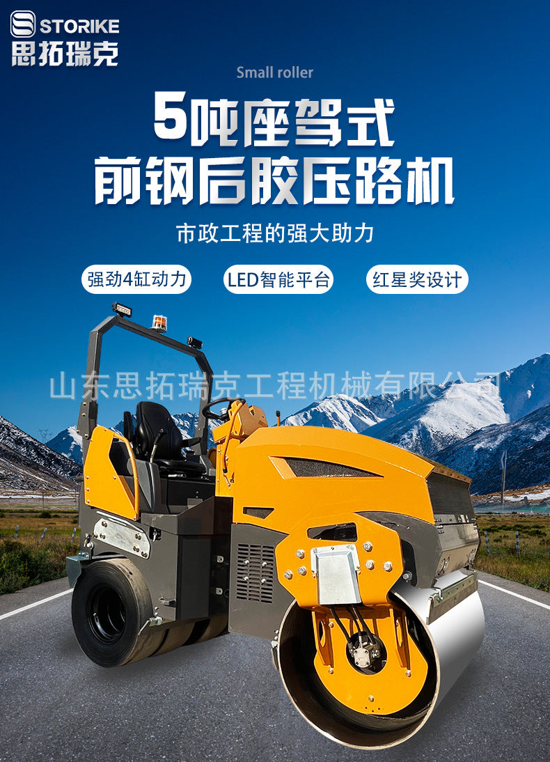 Pavement compaction 5 tons full hydraulic front steel rear glue roller 1.4 meters steel wheel width can be single vibration double vibration multiple vibration