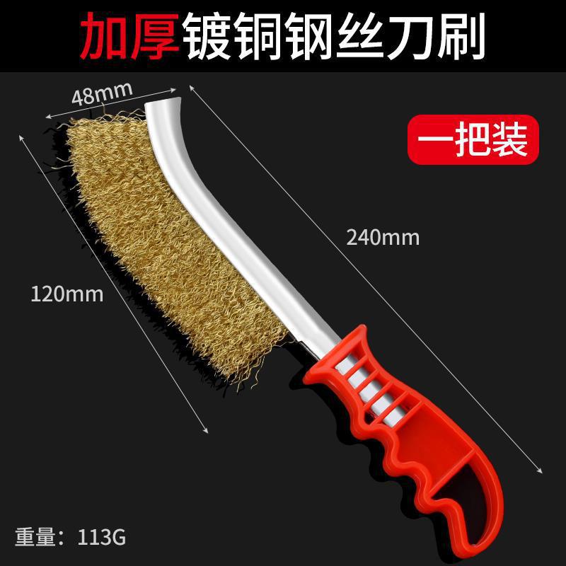 Wire brush knife brush stainless steel wire knife brush copper plated wire brush rust removal gap plastic handle barbecue iron brush cleaning brush