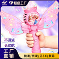 Influencer-approved fairy magic bubble wand - fully automatic handheld bubble machine - electric bubble toy for girls and kids - perfect birthday gift