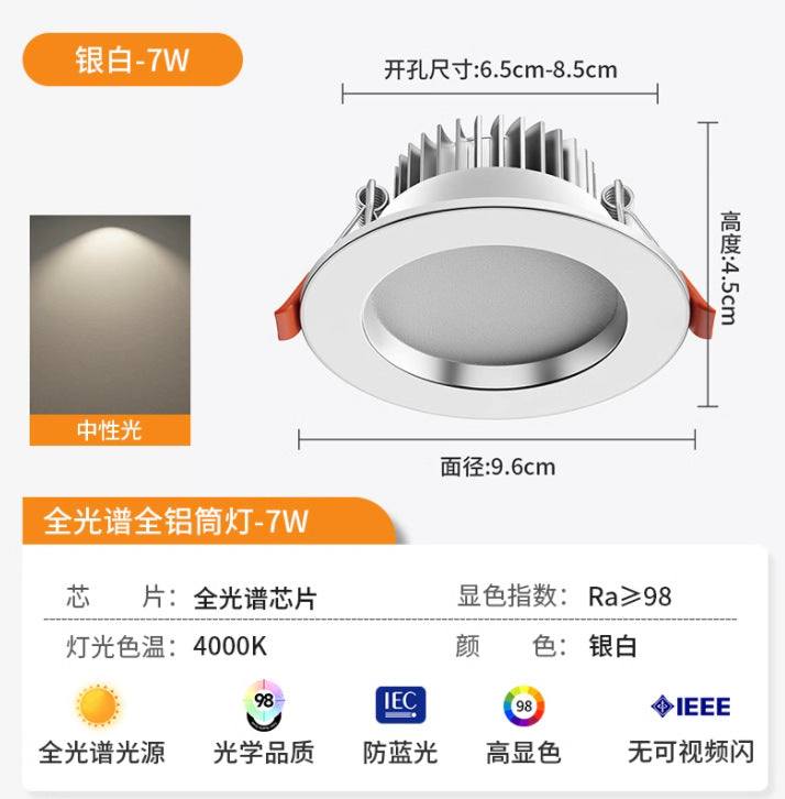 Downlight led embedded living room for home ceiling hole light round simple light hole light barrel light copper light bull's eye ceiling light