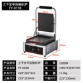 Commercial panini machine single head pit bottom flat sandwich barbecue press steak electromechanical hot plate electric grill