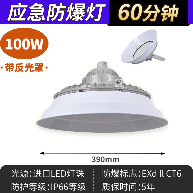 Yaming led explosion-proof light emergency lighting fire lighting gas station warehouse workshop emergency power outage floodlight
