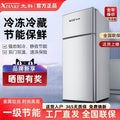 Xianke for home double-door refrigerator quick freezing and fresh-keeping rental house mini freezer first-class energy consumption energy-saving silent refrigeration