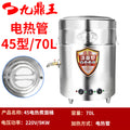 Type 45 electric heating tube