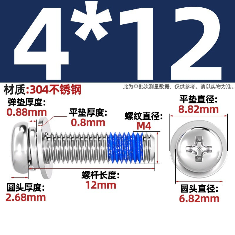 304 stainless steel round head cross dispensing three combinations of glue anti-fall thread glue shock-proof screws M2-M10