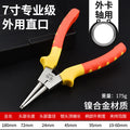 7inch multi-function circlip pliers, dual-purpose professional circlip pliers, circlip pliers, retaining ring pliers, expansion pliers, spring pliers