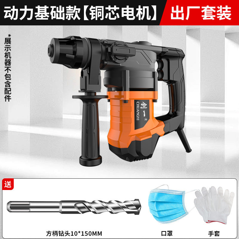 Chuangyi industrial grade electric hammer high power electric pick dual-purpose impact drill engineering for home hardware tools factory direct sales