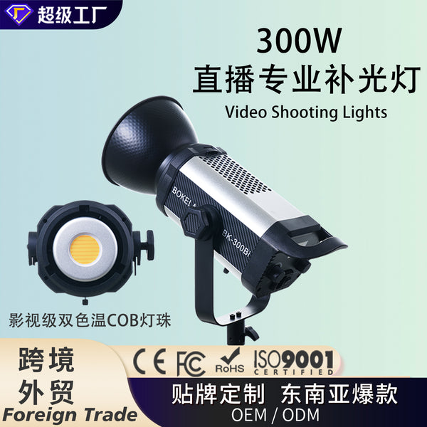 Foreign trade  300W live broadcast light professional filling light deep throwing soft light spotlight photography light top light special light