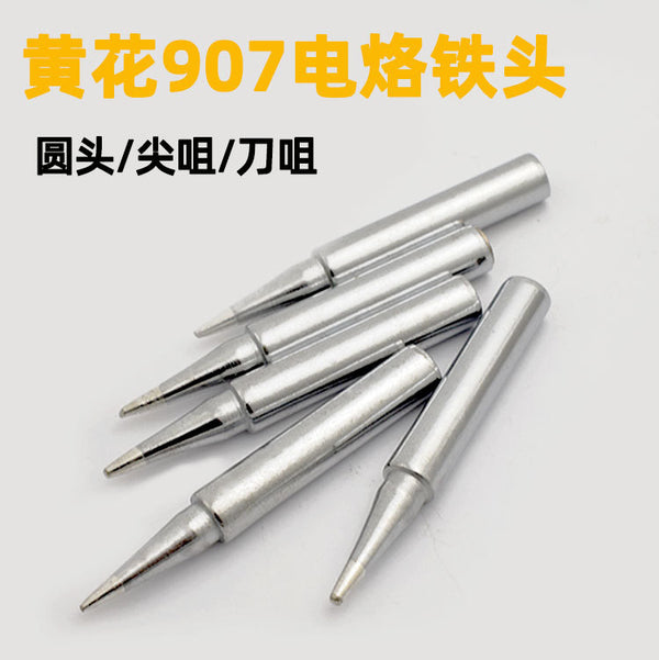 Yellow flower 907 soldering iron head, pointed head, ordinary pointed extra pointed soldering iron head
