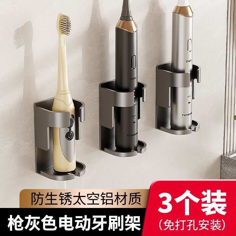 Electric toothbrush holder toothbrush storage rack bathroom wash no punching wall hanging wall toothbrush storage rack bottom base