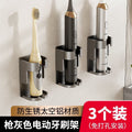 Electric toothbrush holder toothbrush storage rack bathroom wash no punching wall hanging wall toothbrush storage rack bottom base