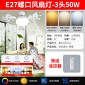 Fan light 2026 new arrival small silent e27 screw ceiling fan bedroom living room dormitory kitchen bed ceiling fan light