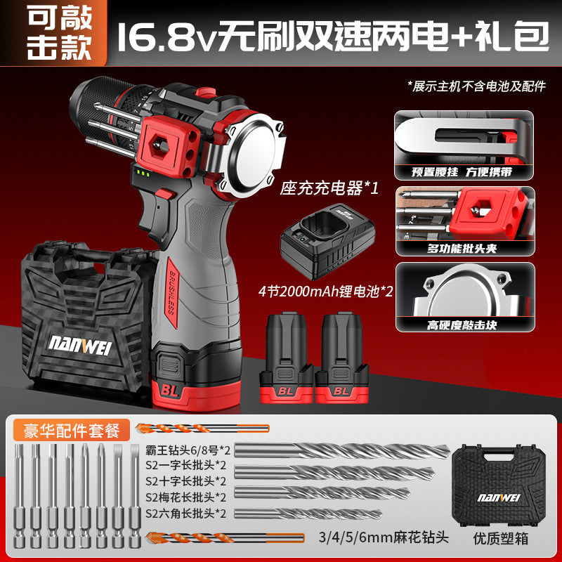 Nanwei brushless knockable electric drill for home electric hand drill electric screwdriver metal ratchet chuck impact lithium electric drill