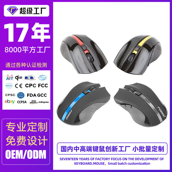 Customized FV-W9 factory wholesale 2.4G wireless mouse optical mouse business home office notebook game