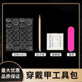Wholesale professional nail art tool set - includes jelly glue materials, press-on nail kit, and complete finished product set