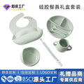 hot-selling food-grade silicone tableware 7-piece set, baby eating special tableware set, maternal and infant products supply