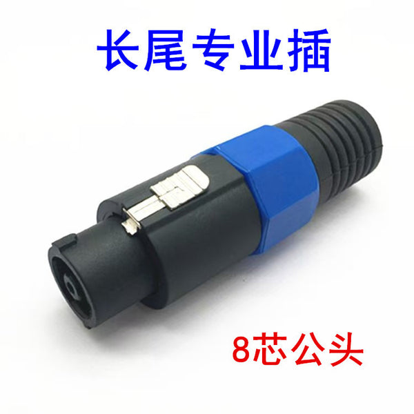 8-Core audio professional speaker plug adapter 8-core Ohm Cannon power amplifier stage speaker connector accessories