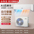 [limited time promotion] heiai little prodigy inverter new first class energy efficiency large 1.5 hp heating and cooling wall-mounted machine energy saving
