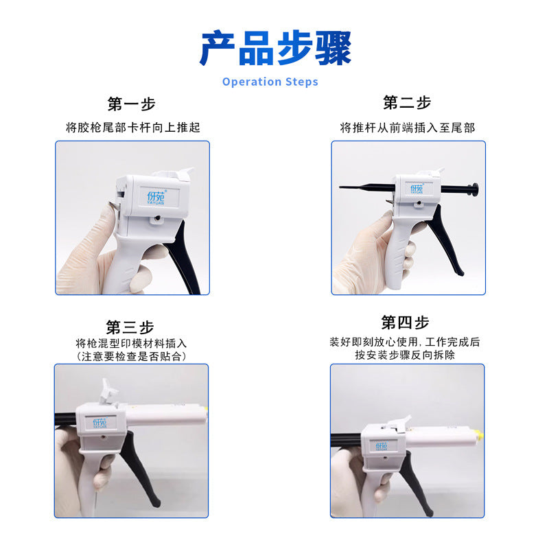 Dental Silicone Rubber Conveyor, Heavy Body Temporary Crown Light Body Injection Gun Silicone Conveyor Gun, Gum Glue Gun Impressions