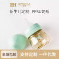 Newborn baby bottle, suitable for lying down feeding, ppsu wide-neck, shatter-resistant, anti-colic, weaning, small capacity, customizable