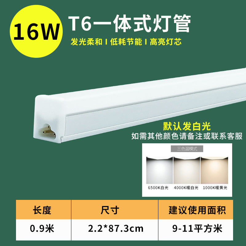 Yaming LED lamp bracket, long integrated fluorescent lamp 20W super bright 5T6T8 energy-saving lamp 1.2 meters