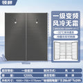 [lingxian] vertical freezer genuine air-cooled frost-free variable frequency 600l large capacity refrigeration convertible frozen meat dumplings