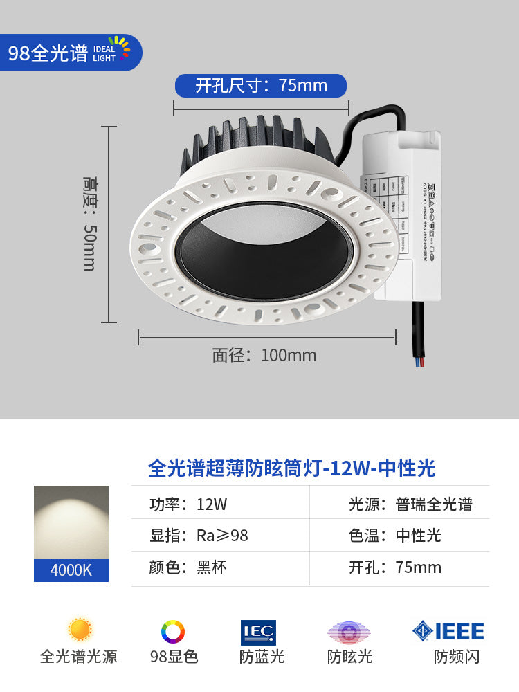 Ultra-thin borderless downlight embedded anti-glare intelligent ceiling light pre-embedded led spotlight home living room without master