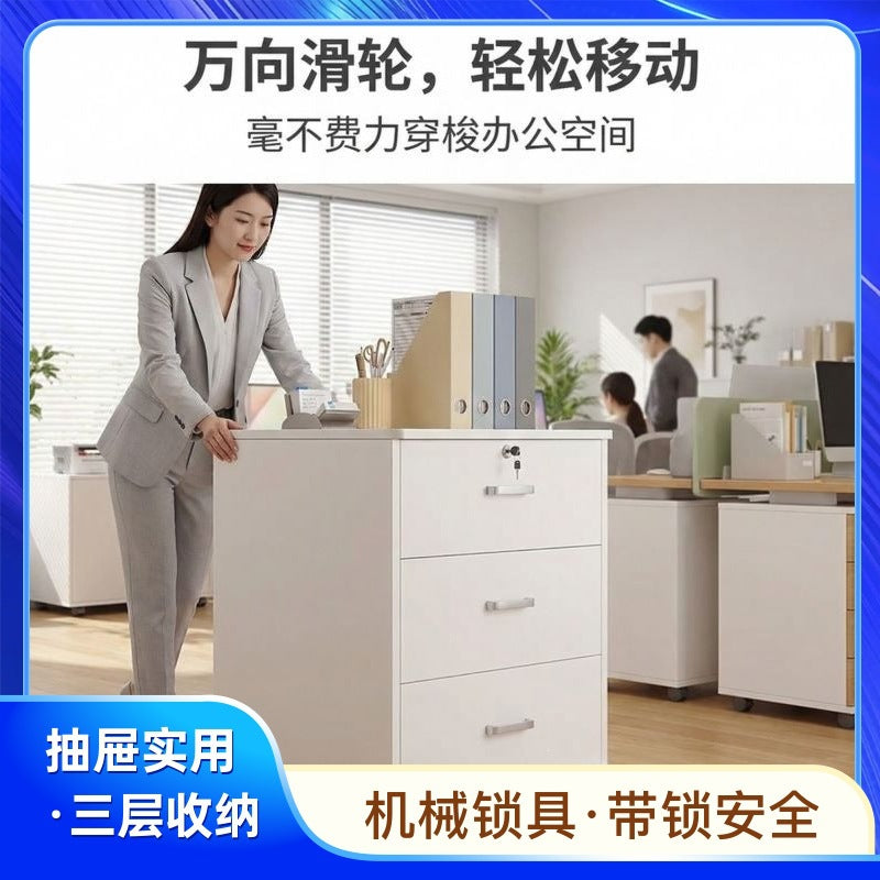 Under-desk file cabinet, wooden side cabinet with lock, office cabinet, printer drawer, storage cabinet, low cabinet