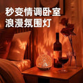 Remote control romantic dynamic water ripple ambient light - rechargeable bedroom decor - room atmosphere - couple's mood lighting - bedroom decor