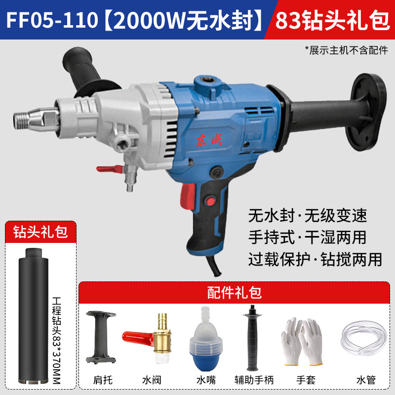 Dongcheng water drilling rig electric opening air conditioning high power dongcheng drilling rig drilling machine light water transfer drilling hole punch