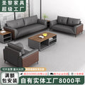 Saint li office sofa: executive business reception, vip meeting, conference, reception, negotiation, and company break area