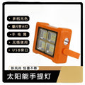 Solar & usb charging mini square power bank - 1200mah