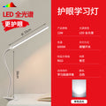 Led clip-on desk lamp - eye protection, perfect for kids, students, dorms, and bedside reading - clip-on full spectrum table lamp