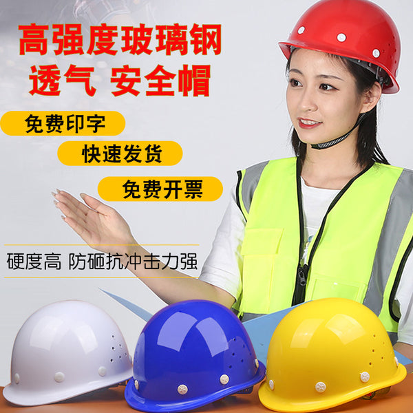 Safety helmet Power site Ventilation Construction project Electrician Anti-smashing FRP helmet Printing leader Supervision thickened