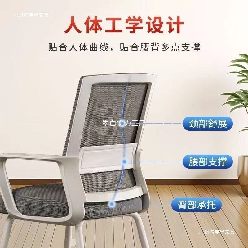 Computer chair home office chair sedentary not tired meeting staff chair study dormitory office stool seat