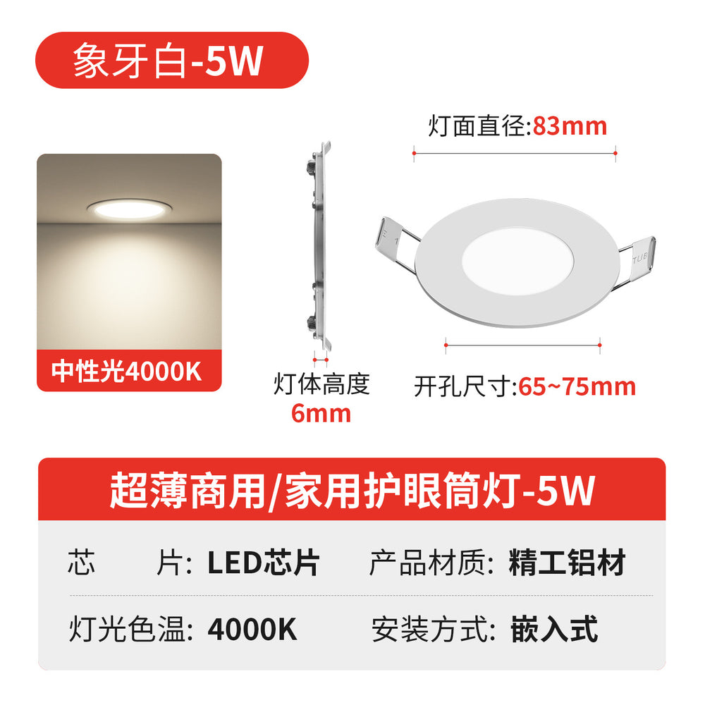 Led ultra-thin downlight embedded opening 2.5 inches 3.5inch 4inch 6inch 8inch downlight ceiling round ceiling light