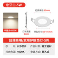 Led ultra-thin downlight embedded opening 2.5 inches 3.5inch 4inch 6inch 8inch downlight ceiling round ceiling light