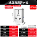 Yufei yongqiang commercial electric water boiler fully automatic electric water boiler large capacity water boiler water tank heating furnace