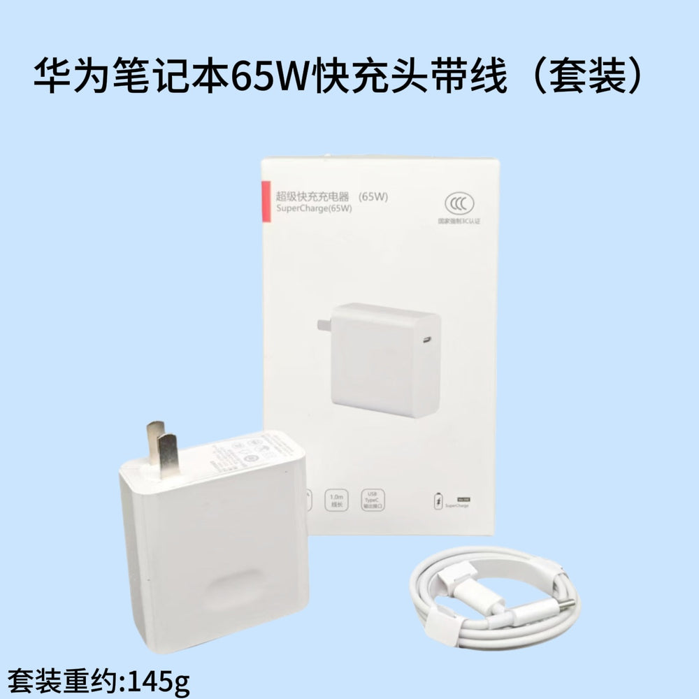 Suitable for huawei laptop 65w gan charger, xiaomi air 13/12, apple computer 3c certified charger