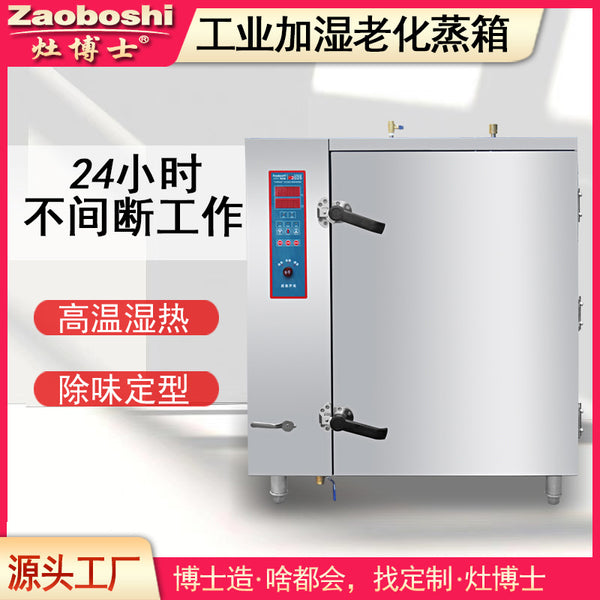 Industrial CE certification steam room plastic clothing shoe material aging steam setting food medicine pasteurization equipment