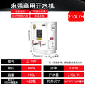 Water production capacity 210l/h [foaming model]