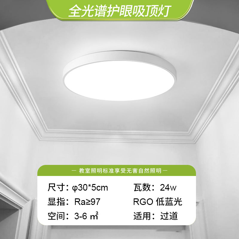Ultra-thin led ceiling light energy-saving round bedroom simple modern rectangular living room light Nordic aisle balcony light