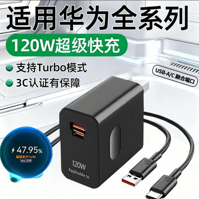 120w super fast charging is suitable for huawei nova14pro/ultra/mate70/p60/pura80 charger