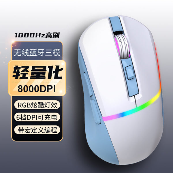 Cross-border wholesale spot M96 game wireless bluetooth wired three-mode game mouse RGB light e-sports game mouse
