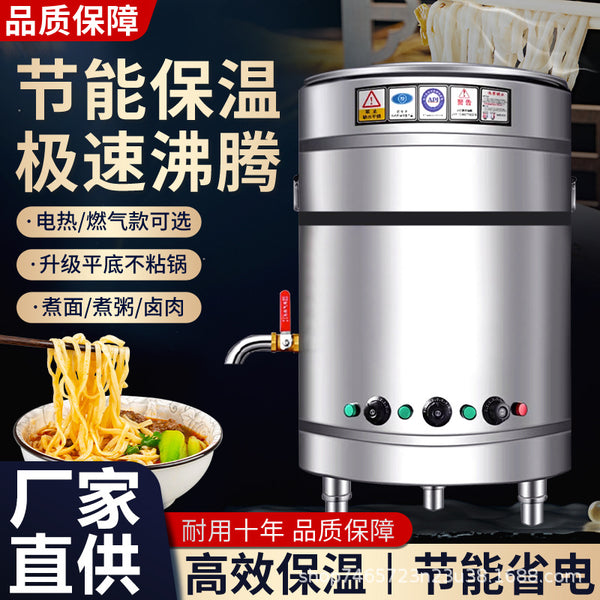 Stainless steel bucket noodle cooking stove commercial electric heating gas to boil soup electric heating soup bucket cooking Malatang insulation large capacity