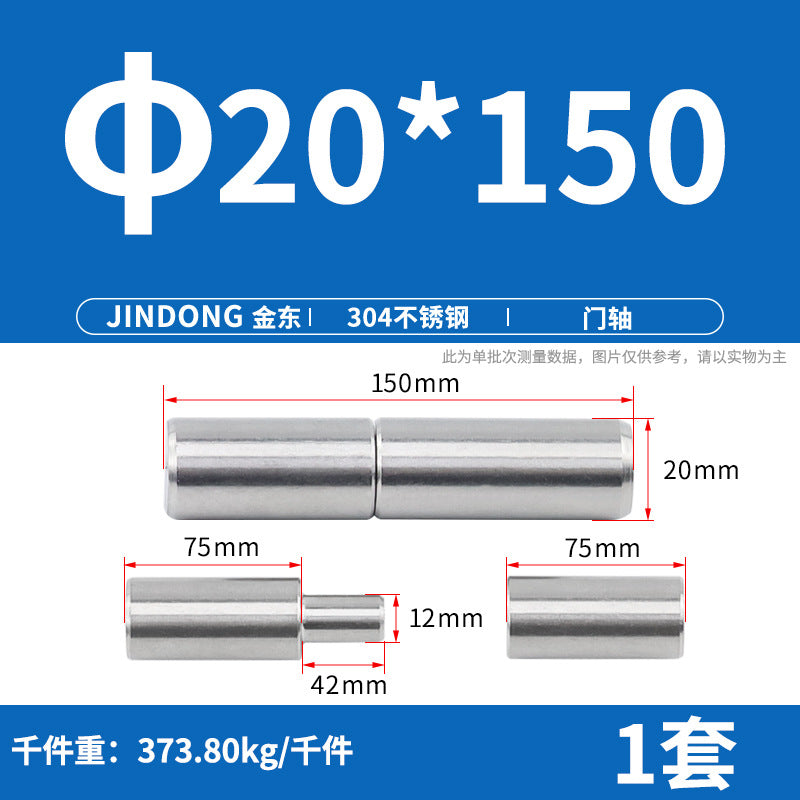 304/201 stainless steel door shaft cylindrical rotating shaft, rotary welding heavy duty rotating hinge iron door heaven and earth shaft
