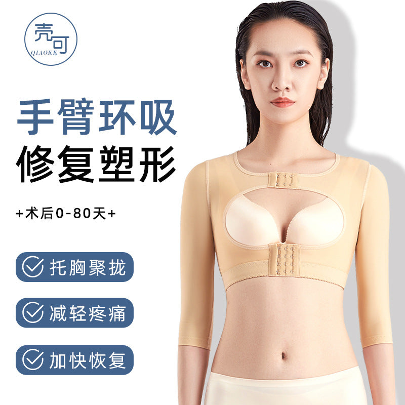 Arm liposuction post-operative repair shaping garment, bye-bye fat liposuction, secondary breast compression, seamless body shaping corset intimates