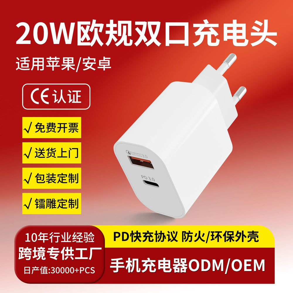 Wow customized pd20w+qc3.0 apple fast charging charging head multi-port charger usb european standard charger