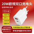 Wow customized pd20w+qc3.0 apple fast charging charging head multi-port charger usb european standard charger